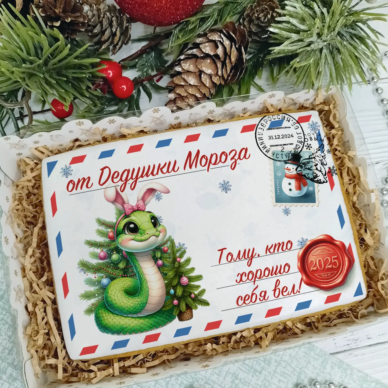 Новый Год 2025 (Письма 02)